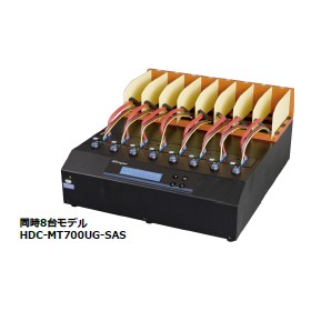 データ消去＆複製装置『HDC-MTUG-SAS』