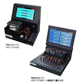 データ消去装置 - メーカー・企業6社の業務用製品ランキング