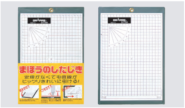 まほうのしたじき