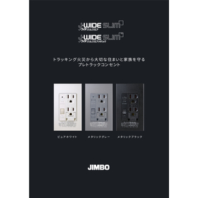 J・WIDE SLIM SQUARE用プレトラックコンセント