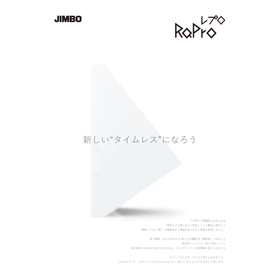 Rapro(レプロシリーズ) 防雨形配線器具