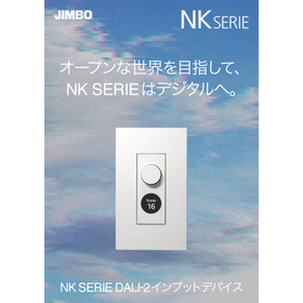 NK SERIES DALI-2 Input Device