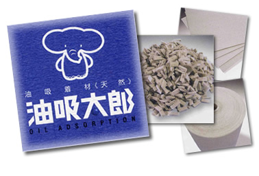 油吸着材『油吸太郎』