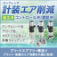 省エネ型コントロール弁(調節弁) 防爆・空圧 各種