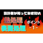 ≪動画で解説≫高精度部品の熱処理・表面処理のポイント＜第1弾＞