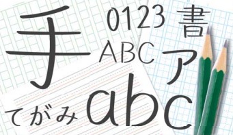 フォント『モトヤノート』