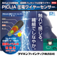 PICLIAワイヤーセンサーTop画像 20231205.jpg