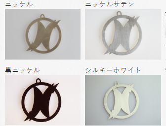 めっき加工サービス