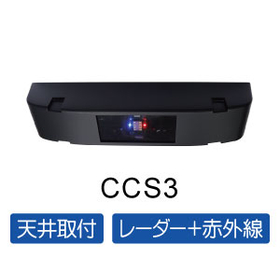 天井取付型 車両カウントセンサー CCS3 製品画像