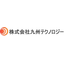 株式会社九州テクノロジー　事業紹介