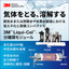 脱気・脱泡・ガス溶解用 3M 分離膜モジュール