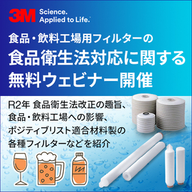 3M Zeta Plus 吸着デプスフィルターカートリッジ』 | サーモ