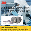 Emphaze(TM)AEX クロマトグラフィーデプスフィルター