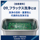 09_フラックス洗浄とは_300x300.png