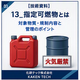 13_指定可燃物とは_300x300.png