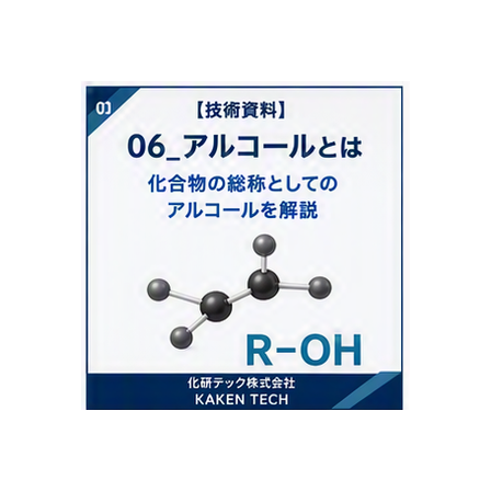 06_アルコールとは_300x300.png
