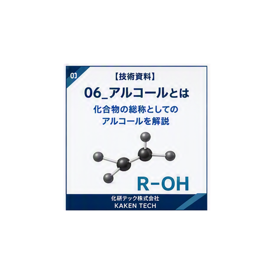 06_アルコールとは_300x300.png