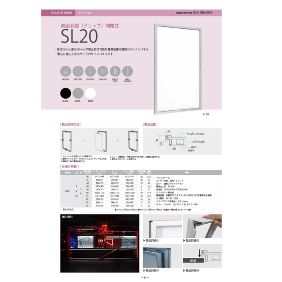 SL20.jpg
