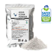 クリーナー『アクアクリーンパウダー』