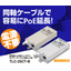 Coaxial LAN modem "Powered PoE compatible TLC modem"
