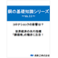 【技術資料】銅の基礎知識シリーズ ～Vo.11～