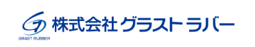 抗菌・防カビ対応シリコンゴムの新技術