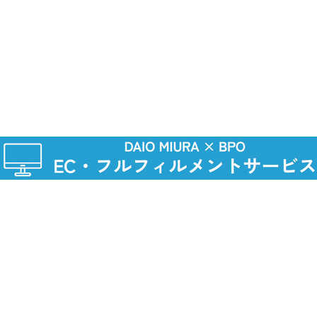 フルフィルメントサービス.png