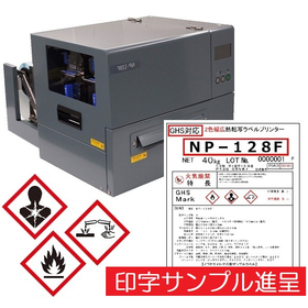 【化学業界向け】2色幅広熱転写プリンター『NP-128F』