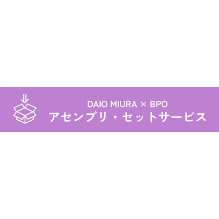 アセンブリ共通.png
