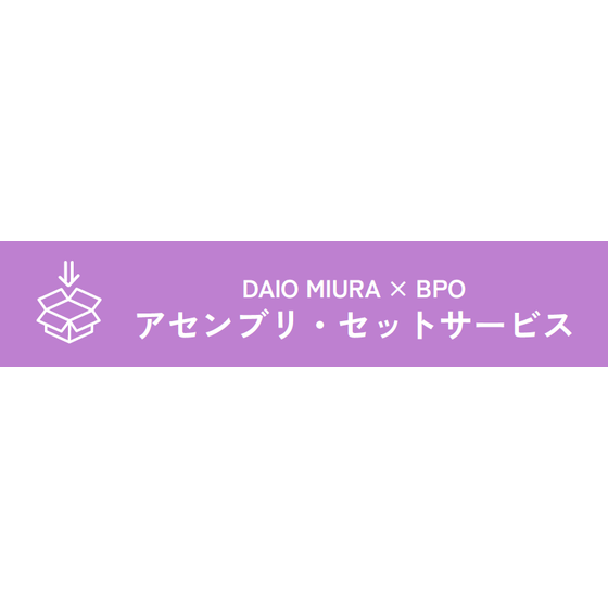 アセンブリ共通.png
