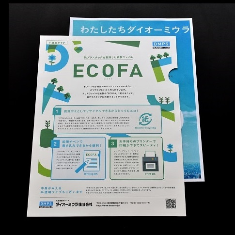 【不動産向け】脱プラ 紙製クリアファイル「ECOFA」