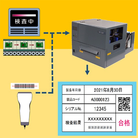 【製造業向け】ラベル作成・発行をサポートするソフト開発