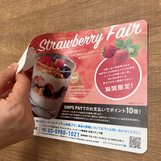【教育現場向け】吸着シート『レーザーピーチ ピタッと吸着』
