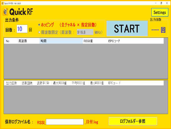 【不動産向け】電波強度調査キット『QuickRF RSSI』