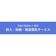 封入封緘サービス.png