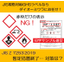 【医薬品製造向け】GHSラベル対応ソリューション