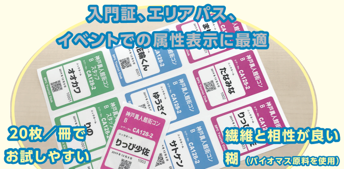 【イベント向け】タック紙『レーザーサテン マルチ9』