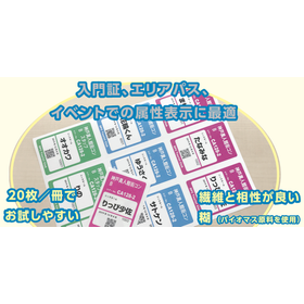 【イベント向け】タック紙『レーザーサテン マルチ9』