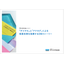 Direct Mail that Harnesses Synergy between Digital and Analog for Real Estate