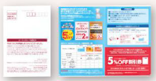 【介護サービス向け】DM(ダイレクトメール)