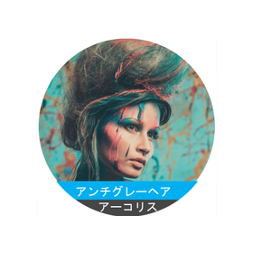 ヘアケア原料　アンチグレーヘアエキス　Arcolys/アーコリス