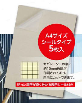 抗ウイルス性・抗菌性 軟質フィルム『アキレス ウイルセーフ』