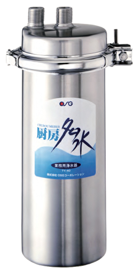 業務用浄水器『厨房名水』