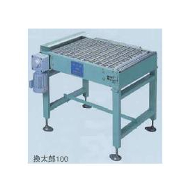 【食品加工向け】サイドランニングコンベヤ 換太郎100型
