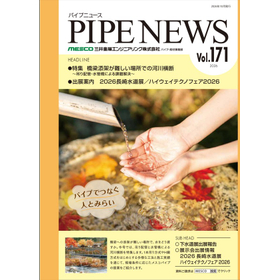 Special Feature on Hanging Piping a...