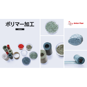 ポリマー生産工程ガイド ~品質管理を支えるFTIR分析の活用法~