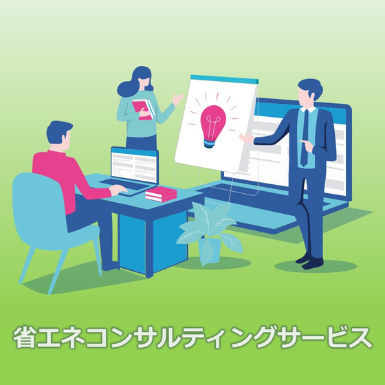 省エネコンサルバナー（種治作成）.jpg