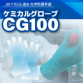 化学物質対策|化学防護手袋 インナー用 使い切り 10双入り