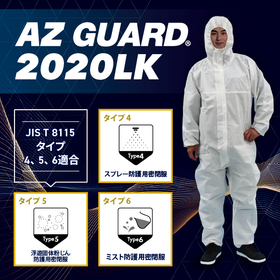 アゼアス　防護服　つなぎ服　SMS製　有害粉じん対策　暑さ対策