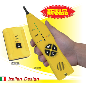 【電力業界向け】デジタル式ケーブル・ブレーカー探索機